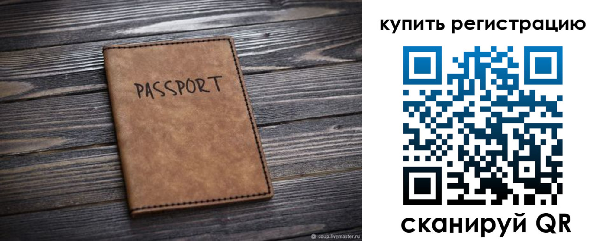 временная регистрация надежно в Яровом