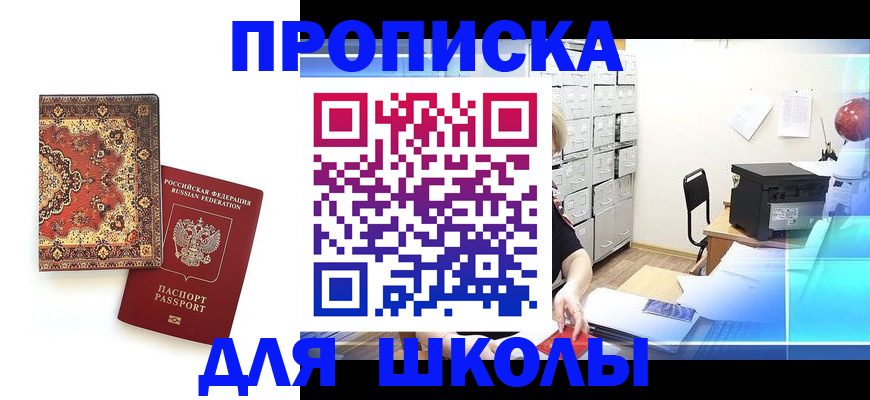 временная регистрация собственник в Яровом